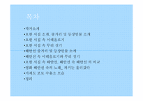 [문학과영상] 요한시집(무리 짓기와 이데올로기)-2