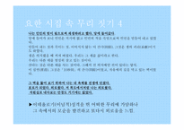 [문학과영상] 요한시집(무리 짓기와 이데올로기)-15