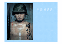 [문학과영상] 요한시집(무리 짓기와 이데올로기)-16
