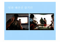 [문학과영상] 요한시집(무리 짓기와 이데올로기)-17