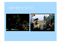 [문학과영상] 요한시집(무리 짓기와 이데올로기)-18