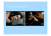 [문학과영상] 요한시집(무리 짓기와 이데올로기)-19
