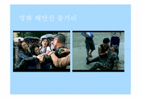 [문학과영상] 요한시집(무리 짓기와 이데올로기)-20