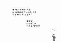 [영화와인간] 식민주의와 탈식민주의-2