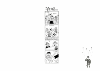 [영화와인간] 식민주의와 탈식민주의-15