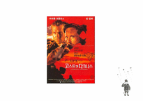 [영화와인간] 식민주의와 탈식민주의-20