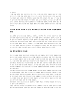 중학교(중등) 수업일수, 중학교(중등) 주5일수업제, 중학교(중등) 자율장학, 중학교(중등) 정보화와 사이버교육, 중학교(중등) 교육 발전과제-14