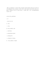 [노동법] 부당 노동행위의 이해-6