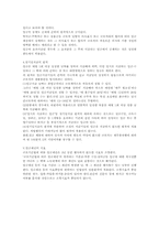 [노동법] 임금의 이해-4