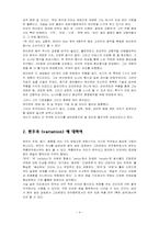 [연주와비평] Haydn Variations f-minor Hob 17-6 곡 연구(연주에대한 비평)-4