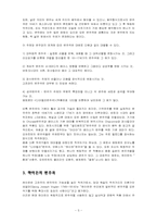 [연주와비평] Haydn Variations f-minor Hob 17-6 곡 연구(연주에대한 비평)-5