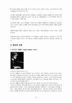 [연주와비평] Haydn Variations f-minor Hob 17-6 곡 연구(연주에대한 비평)-8