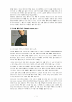 [연주와비평] Haydn Variations f-minor Hob 17-6 곡 연구(연주에대한 비평)-9