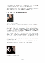 [연주와비평] Haydn Variations f-minor Hob 17-6 곡 연구(연주에대한 비평)-10