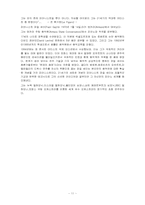 [연주와비평] Haydn Variations f-minor Hob 17-6 곡 연구(연주에대한 비평)-11