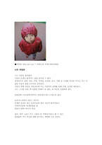 [미학개론] 하이퍼리얼리즘(hyperrealism)-9