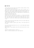 [미학개론] 하이퍼리얼리즘(hyperrealism)-10