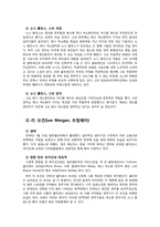 [재즈의역사] 재즈 전문가와 함께 한 50년대 하드밥 재즈-3