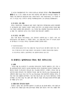 [재즈의역사] 재즈 전문가와 함께 한 50년대 하드밥 재즈-4