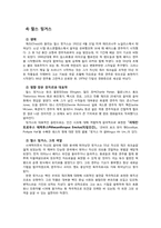 [재즈의역사] 재즈 전문가와 함께 한 50년대 하드밥 재즈-6
