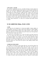 [재즈의역사] 재즈 전문가와 함께 한 50년대 하드밥 재즈-7