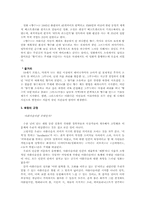 [영상예술의이해] 영화 속 미적 욕망을 탐구하기(영화 향수를 중심으로)-3