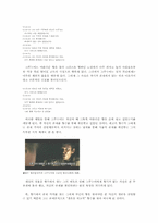 [영상예술의이해] 영화 속 미적 욕망을 탐구하기(영화 향수를 중심으로)-5