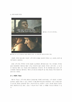 [영상예술의이해] 영화 속 미적 욕망을 탐구하기(영화 향수를 중심으로)-6
