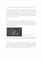 [영상예술의이해] 영화 속 미적 욕망을 탐구하기(영화 향수를 중심으로)-8