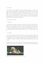 [영상예술의이해] 영화 속 미적 욕망을 탐구하기(영화 향수를 중심으로)-11