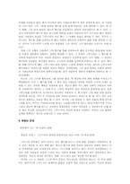 [영상예술의이해] 영화 속 미적 욕망을 탐구하기(영화 향수를 중심으로)-15