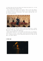 [영상예술의이해] 영화 속 미적 욕망을 탐구하기(영화 향수를 중심으로)-18