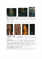 [영상예술의이해] 영화 속 미적 욕망을 탐구하기(영화 향수를 중심으로)-20