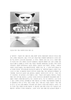 [미학개론] 웃음이난다 전시회 작품 감상평-5