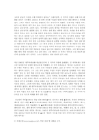 [미학개론] 웃음이난다 전시회 작품 감상평-6