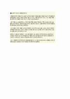 [미학개론] 웃음이난다 전시회 작품 감상평-7