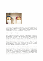 [미학개론] 웃음이난다 전시회 작품 감상평-11