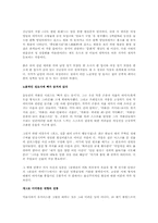 [미학개론] 웃음이난다 전시회 작품 감상평-12