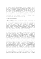 [미학개론] 웃음이난다 전시회 작품 감상평-13