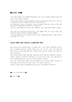 [미학개론] 웃음이난다 전시회 작품 감상평-15
