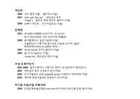 [현대미술]김혜나 작가의 작품세계-3