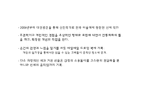 [현대미술]김혜나 작가의 작품세계-5