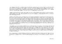 [현대미술]김혜나 작가의 작품세계-6
