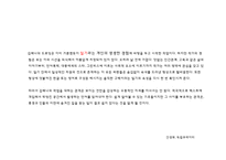 [현대미술]김혜나 작가의 작품세계-8