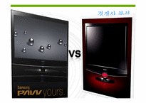 [스포츠마케팅] LG XCANVAS 광고분석-8