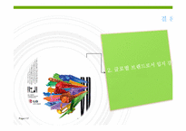 [스포츠마케팅] LG XCANVAS 광고분석-17