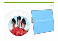 [스포츠마케팅] LG XCANVAS 광고분석-18