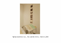 [현대미술] 장보윤 작가의 작품세계-11