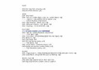 [현대미술] 이호진 작가의 작품세계-2