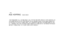 [현대미술] 이호진 작가의 작품세계-13